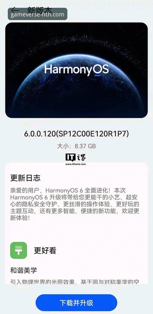华体会平台注册功能最新升级：v2.1.0版本带来全新体验