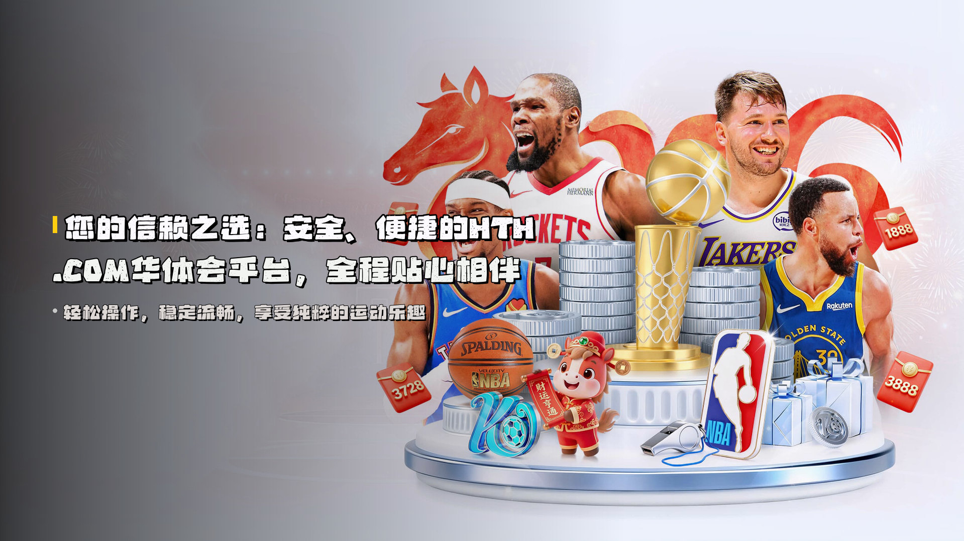 您的信赖之选：<strong>安全、便捷的HTH.COM华体会平台</strong>，全程贴心相伴