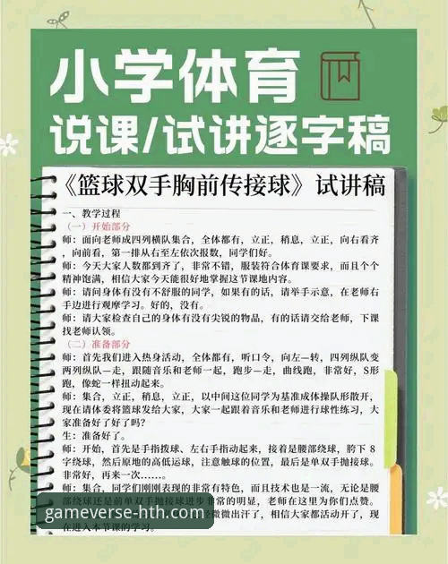 华体会体育新闻 华体会体育新闻实用指南:老用户的经验分享与使用技巧