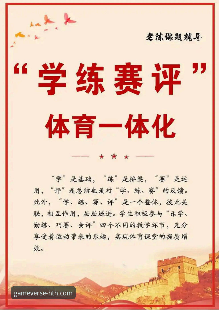 华体会体育平台究竟能为体育爱好者带来什么？