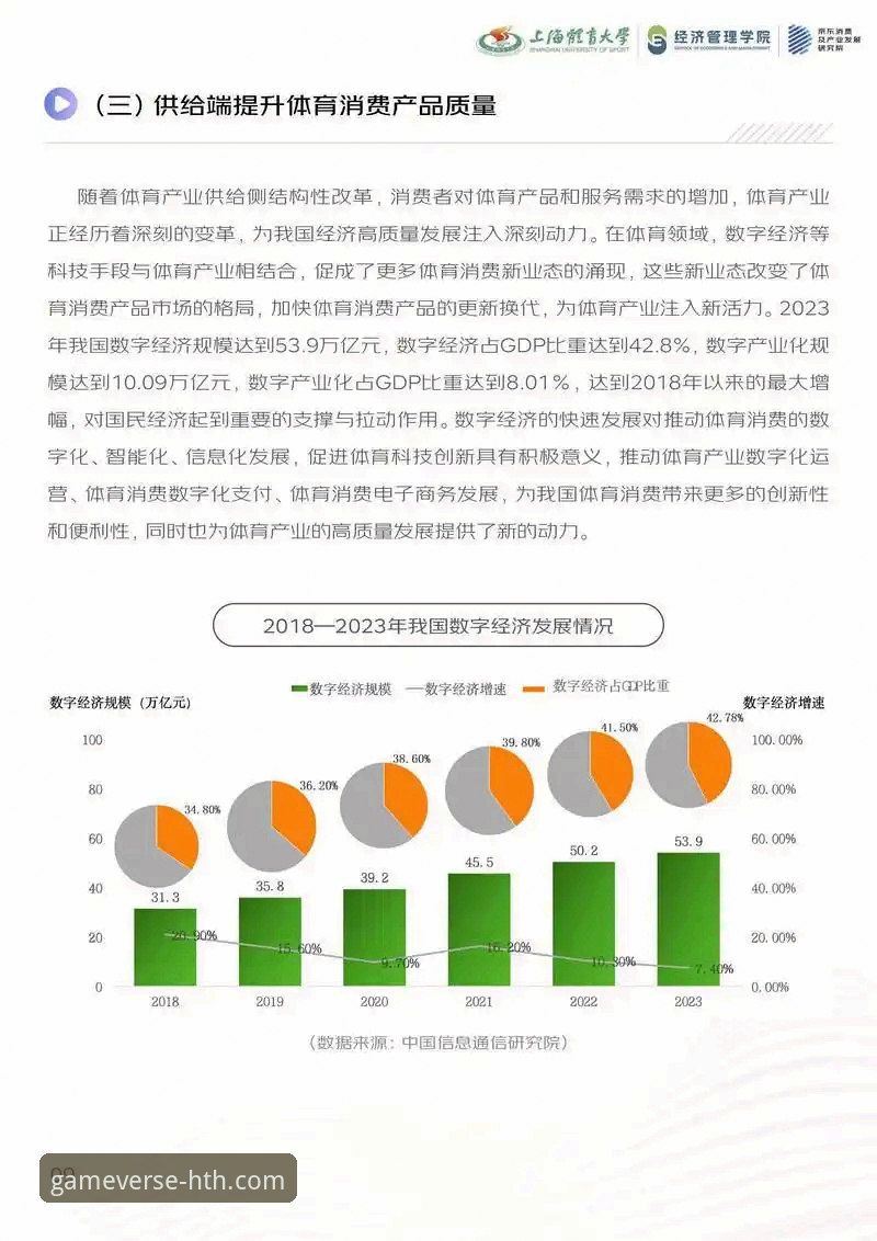 华体会体育平台优惠活动深度解析：趋势、策略与用户体验的融合之道