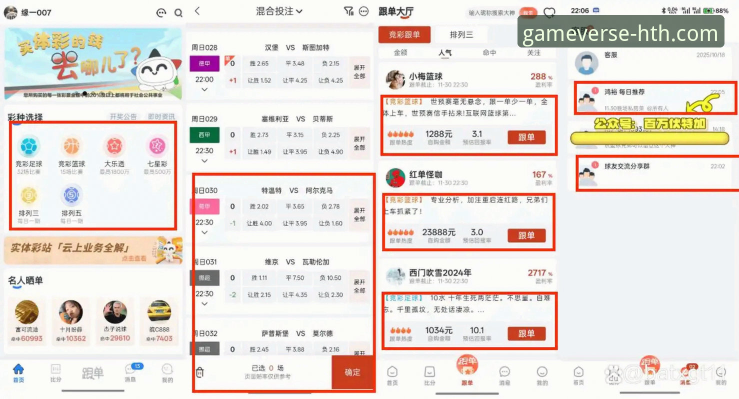 体育博彩平台安全吗 华体会体育平台安全性全面评测:博彩平台风险与保障深度解析